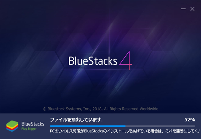 BlueStack4_インストール中