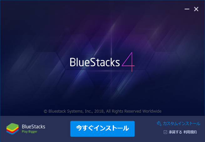 BlueStack4_インストール